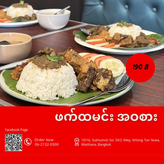 အညာသား