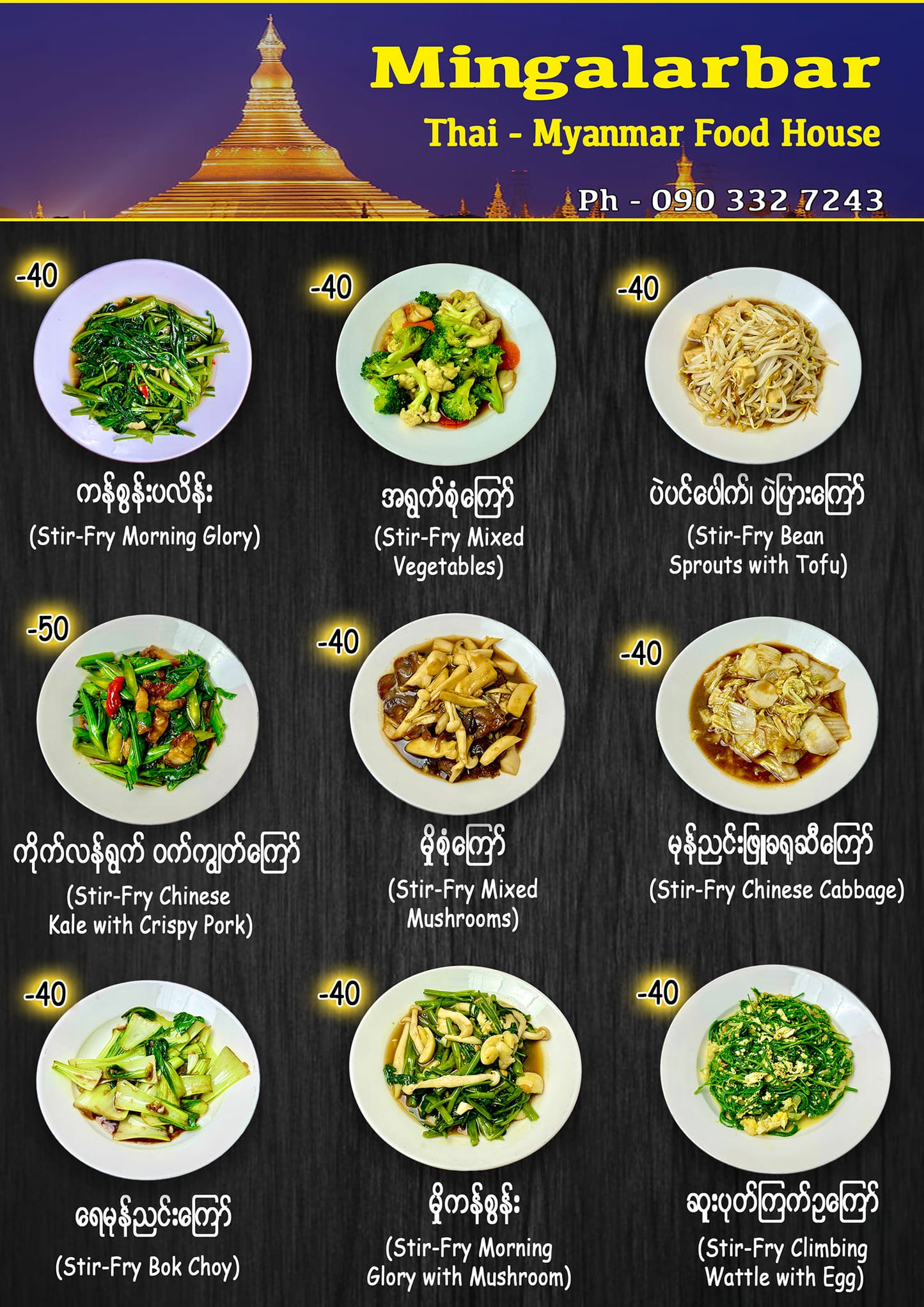 Mingalarbar Thai - Myanmar food house