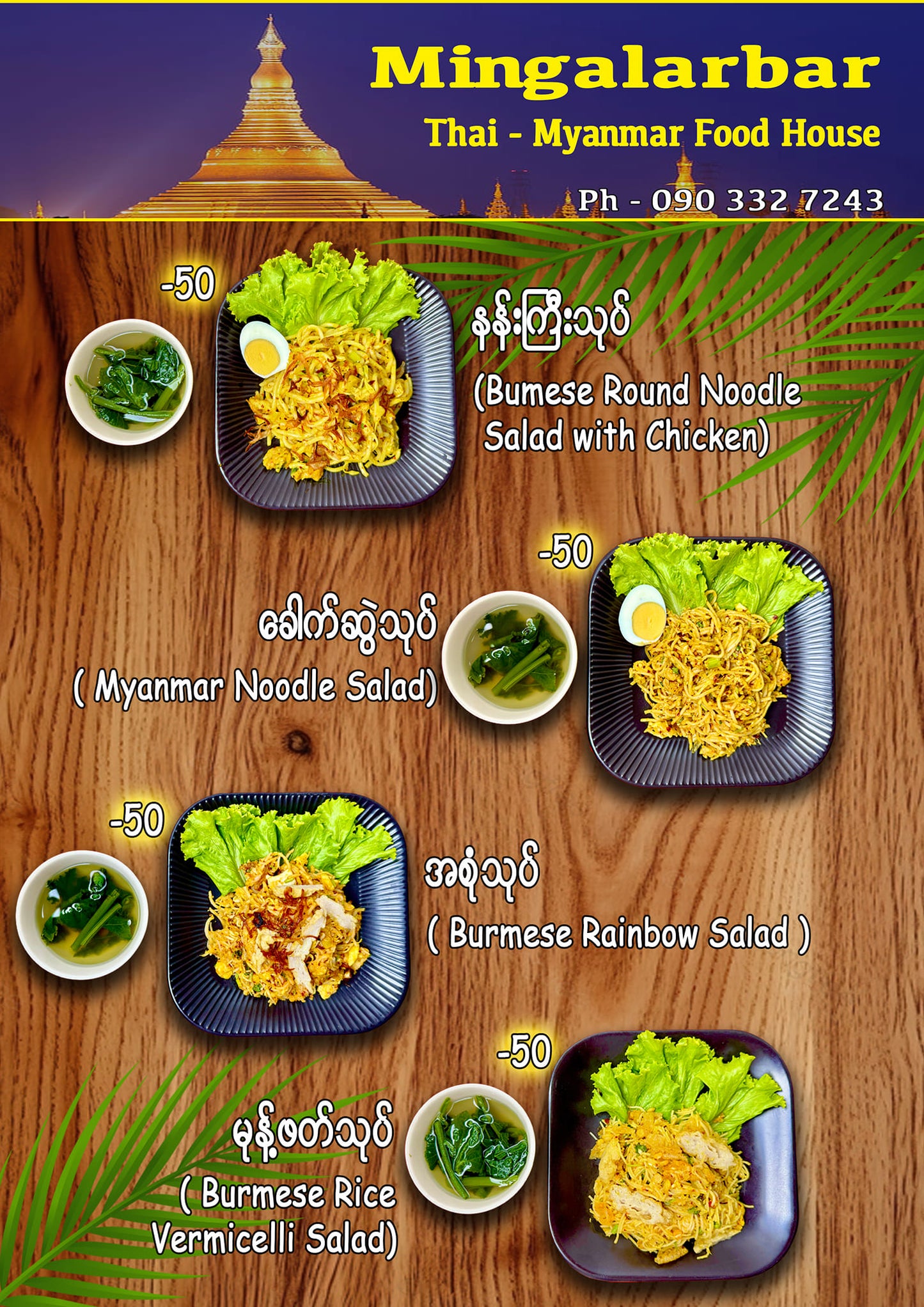 Mingalarbar Thai - Myanmar food house