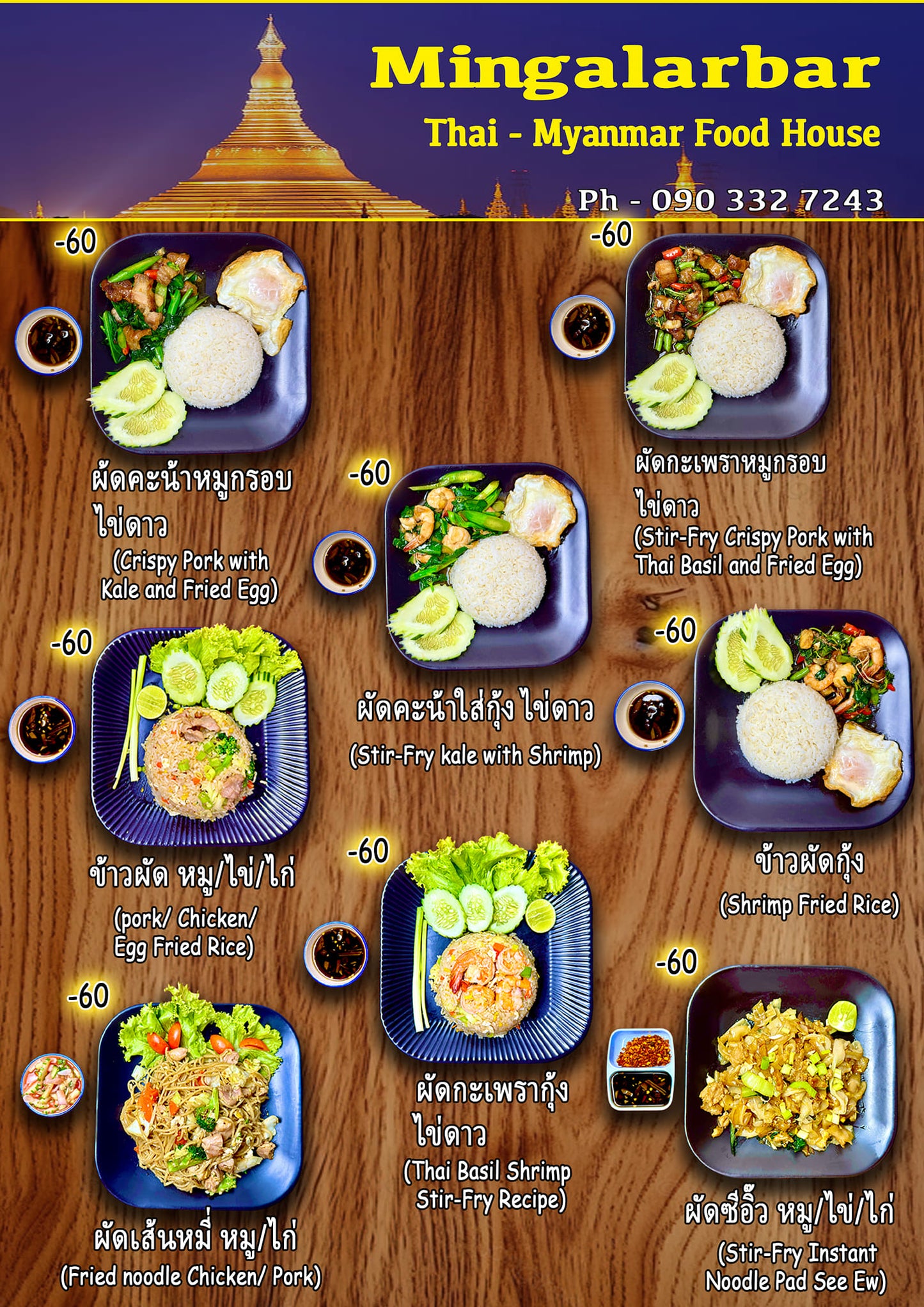 Mingalarbar Thai - Myanmar food house