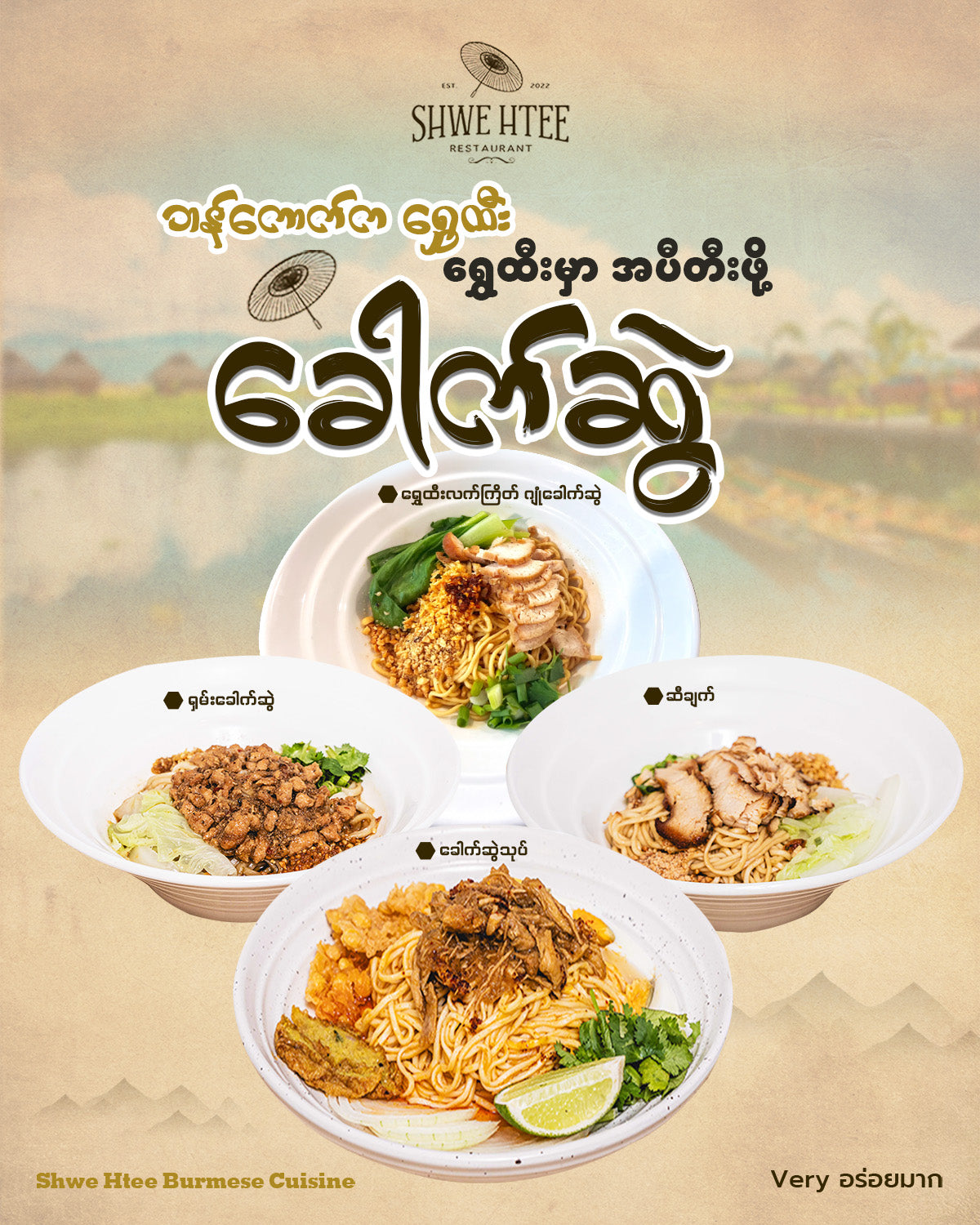 Shwe Htee Burmese Cuisine