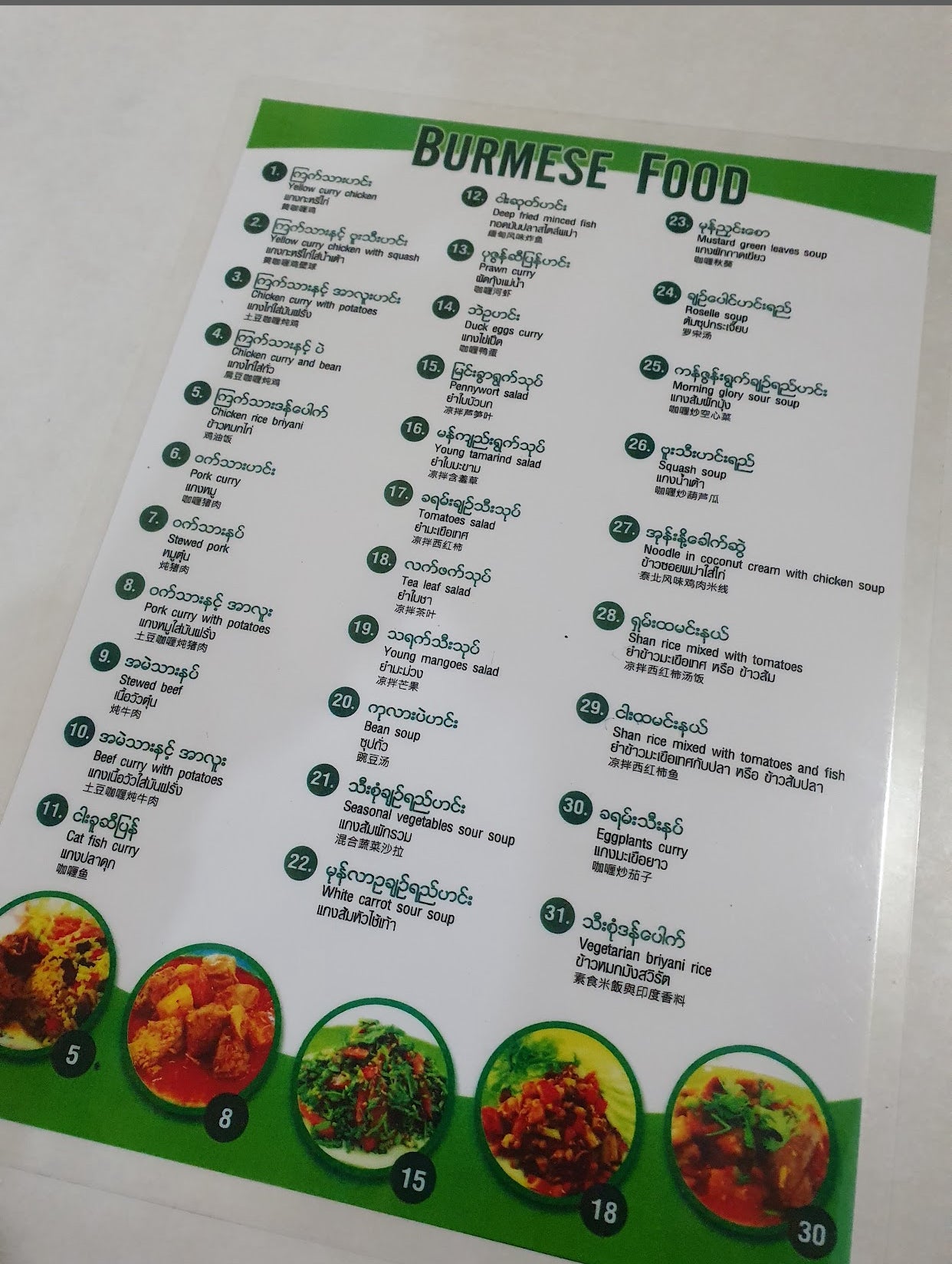 Nong Bee's Burmese Restaurant