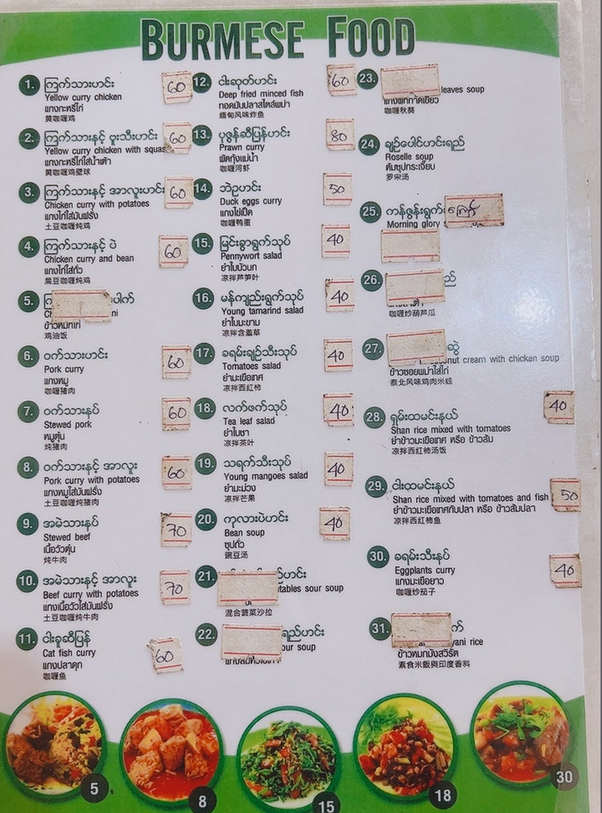 Nong Bee's Burmese Restaurant