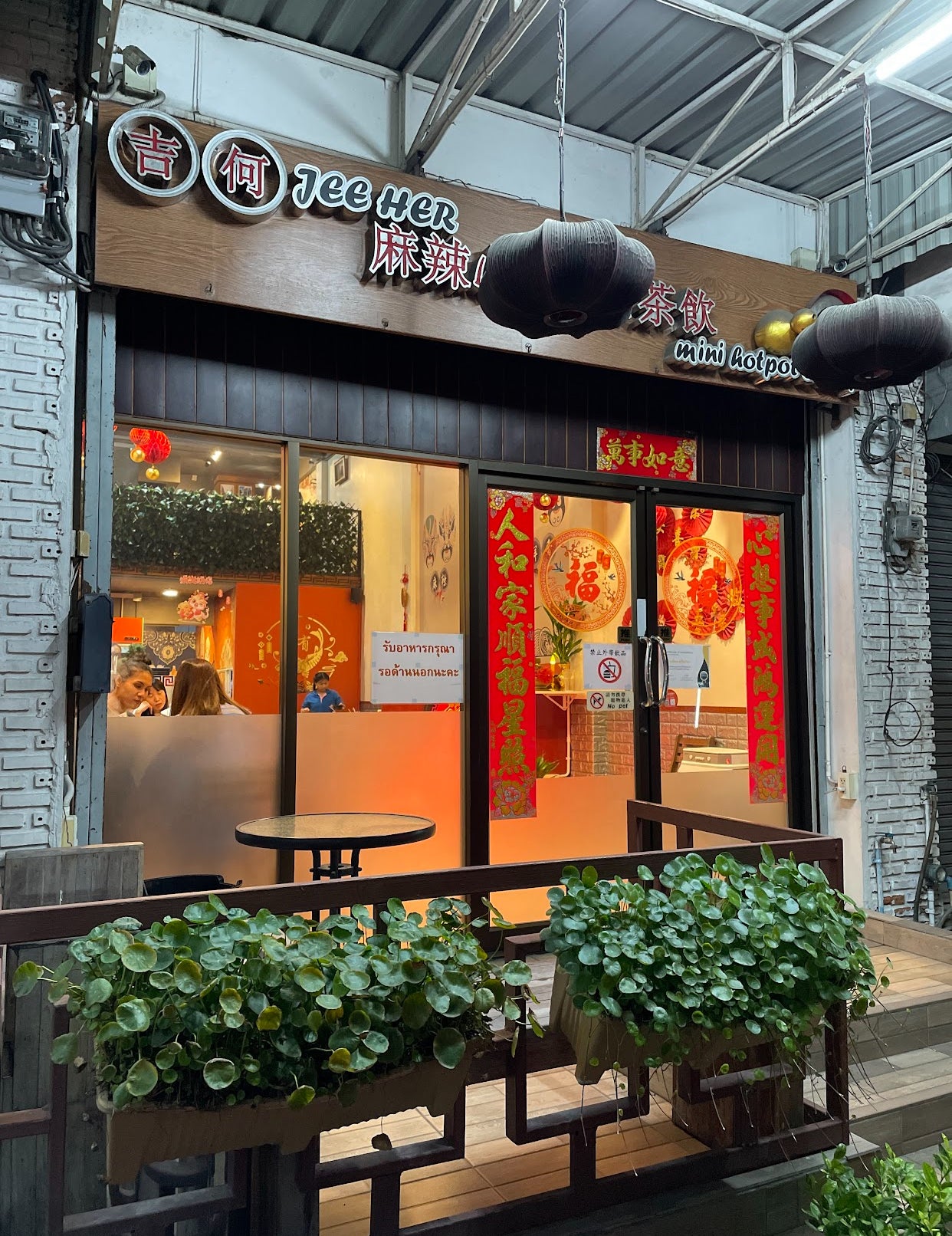 Jee Her mini Hotpot & Cafe