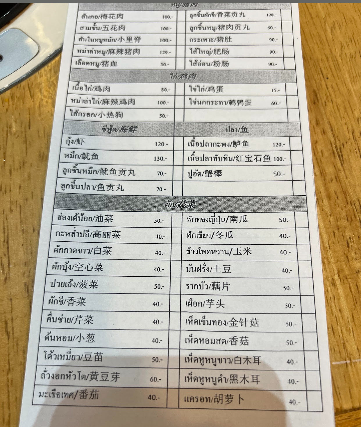 Jee Her mini Hotpot & Cafe
